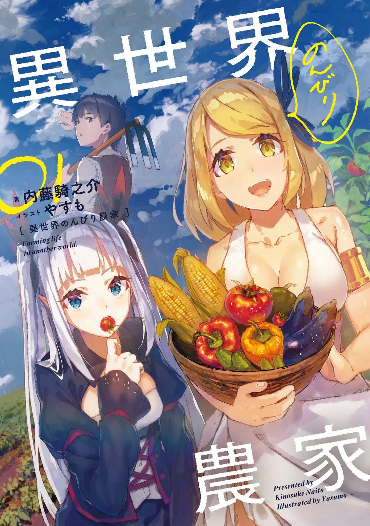 Isekai Nonbiri Nouka Chapter 7 - 1