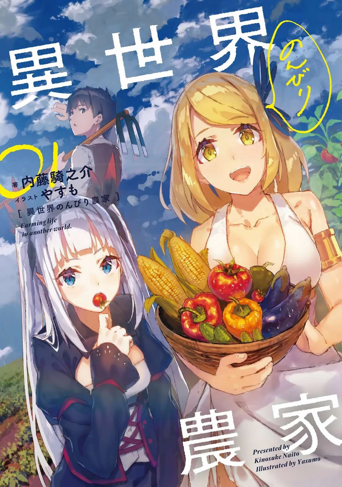 Isekai Nonbiri Nouka Chapter 17 - 1