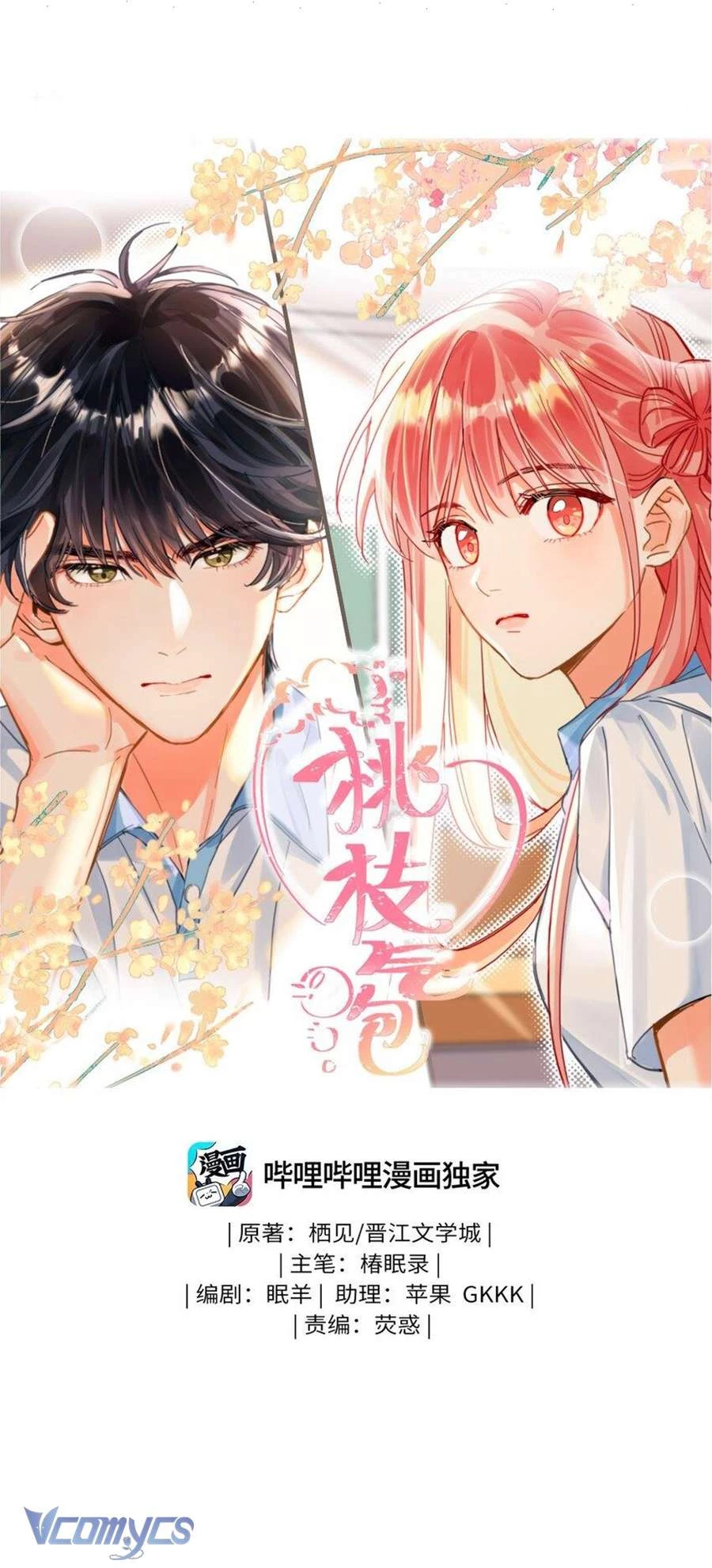 Bong Bóng Đào Chi Chapter 17 - 1