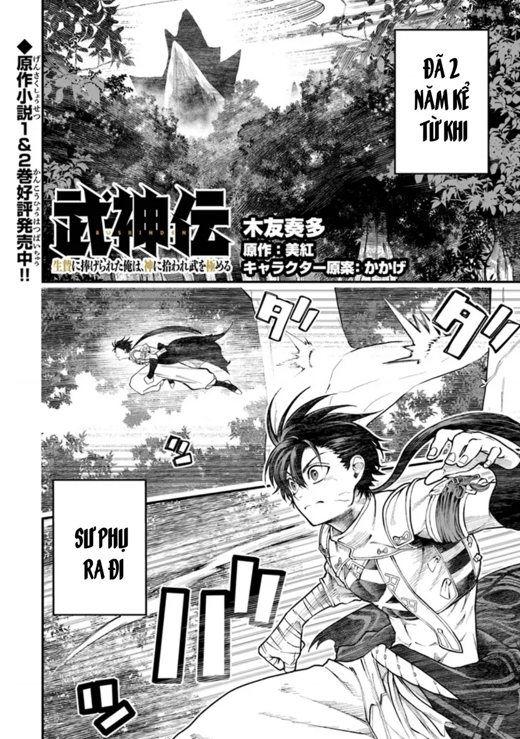 Võ Thần Truyền Chapter 3.2 - 2