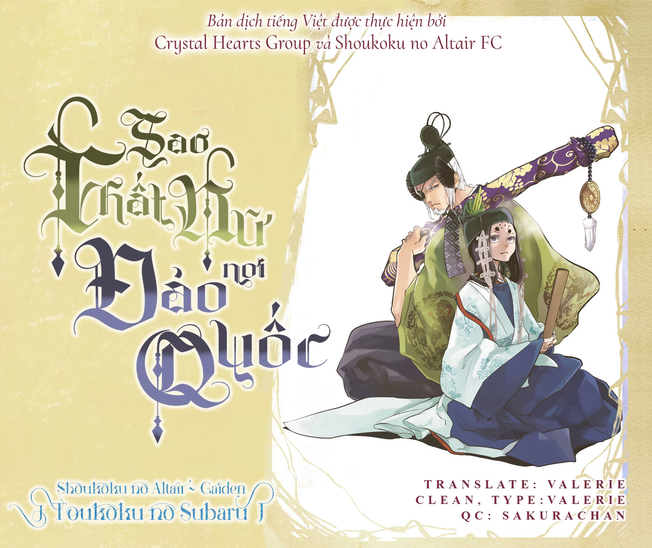 Sao Thất Nữ Nơi Đảo Quốc (Spin-Off Shoukoku No Altair) Chapter 17 - 1