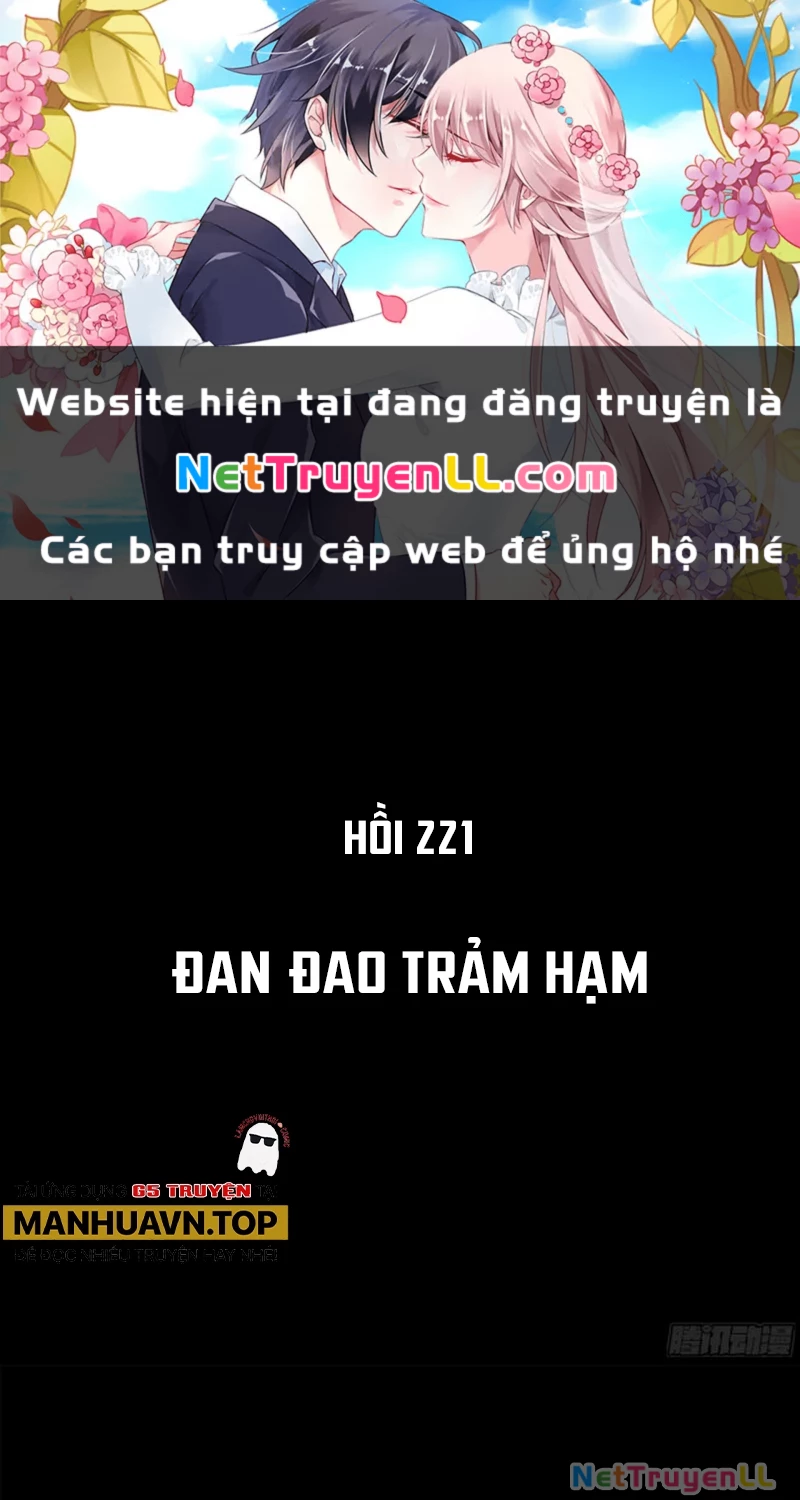 Tinh Giáp Hồn Tướng Chapter 221 - 1