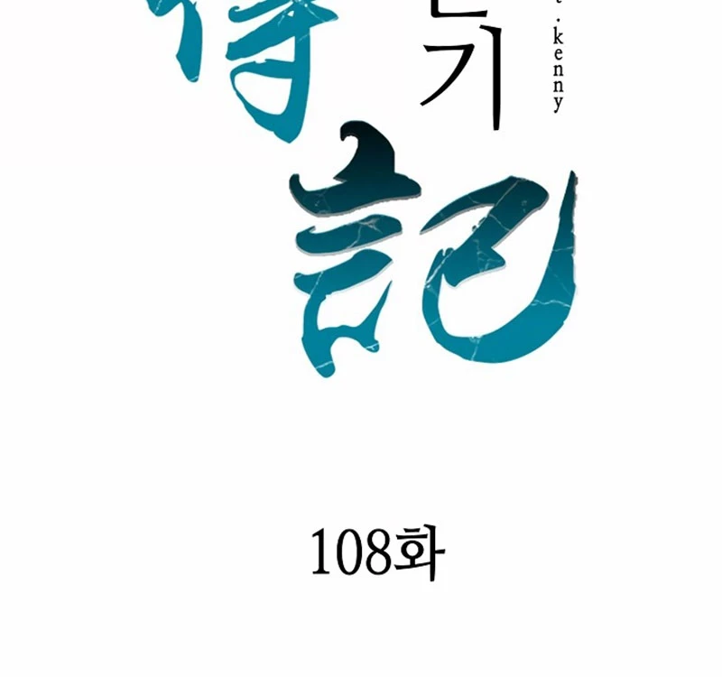 Hồi Ức Chiến Thần Chapter 108 - Next Chapter 109