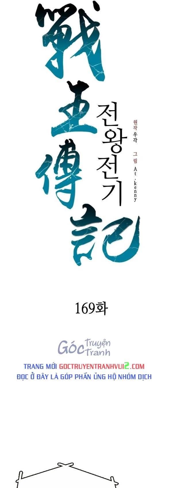 Hồi Ức Chiến Thần Chapter 169 - 17