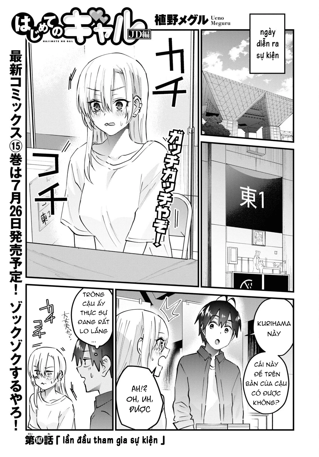 Hajimete No Gal Chapter 147 - 3