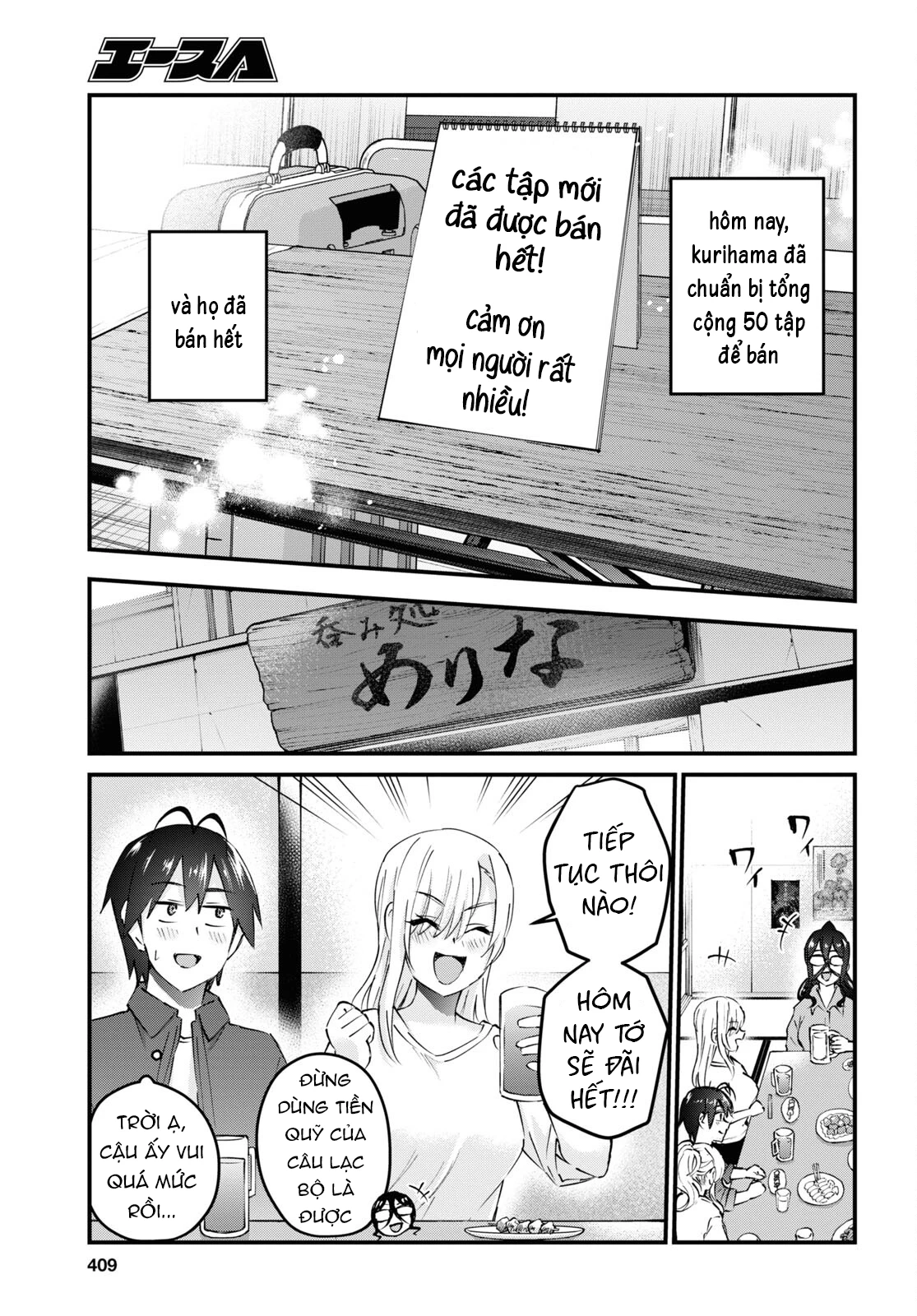 Hajimete No Gal Chapter 147 - 25