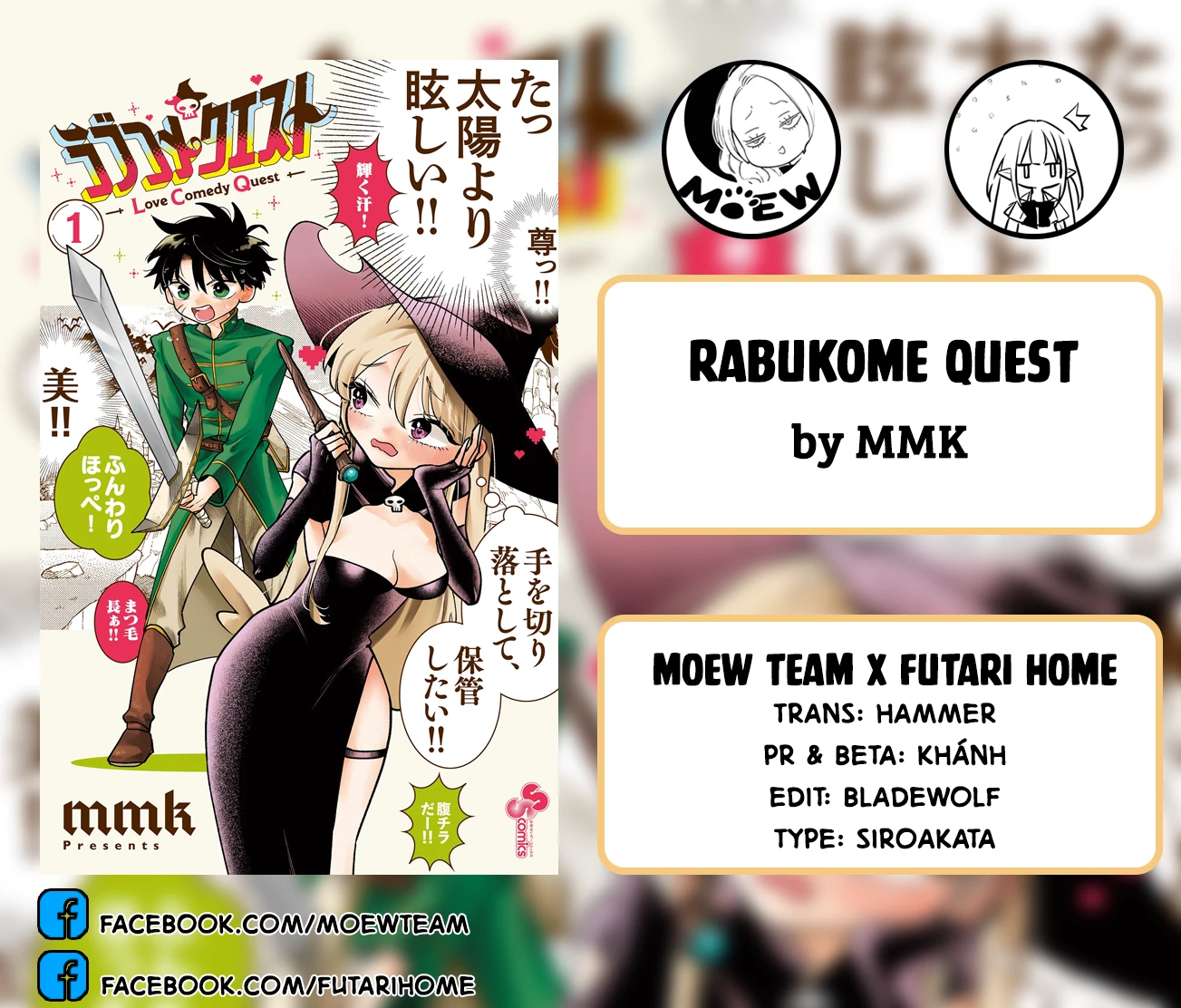 RABUKOME QUEST Chapter 6 - 1