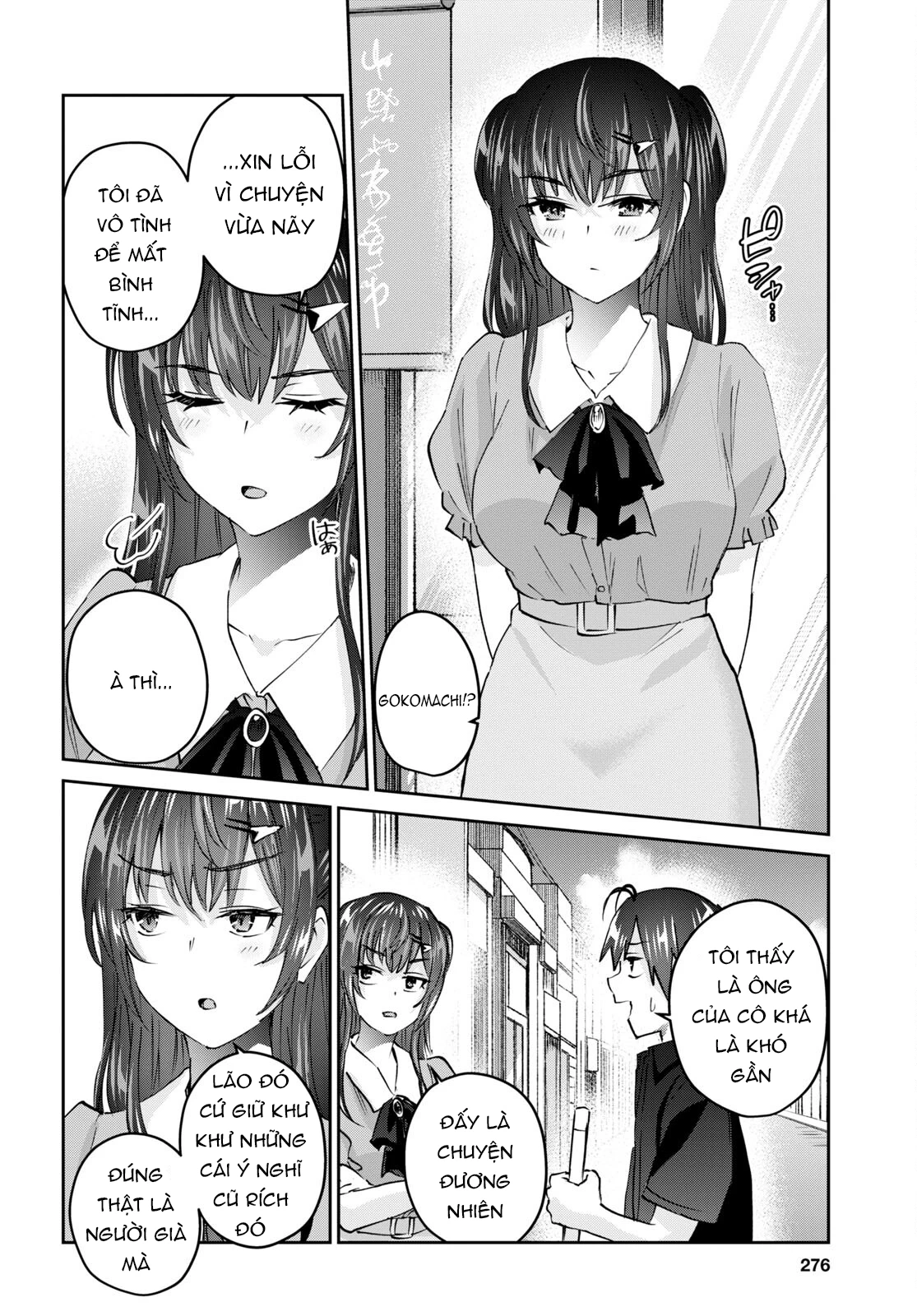 Hajimete No Gal Chapter 150 - 10