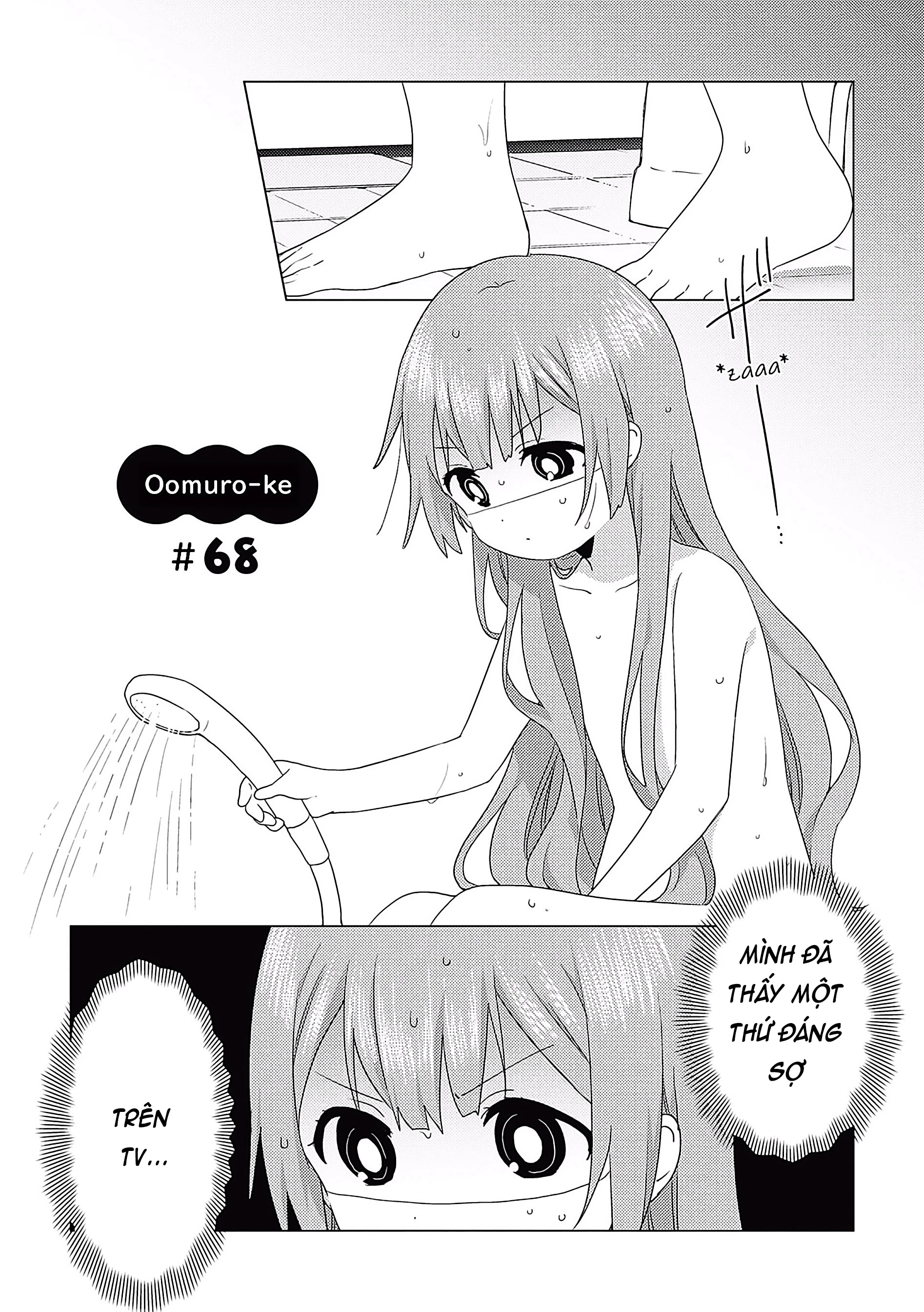 Oomuroke Chapter  68 - 1