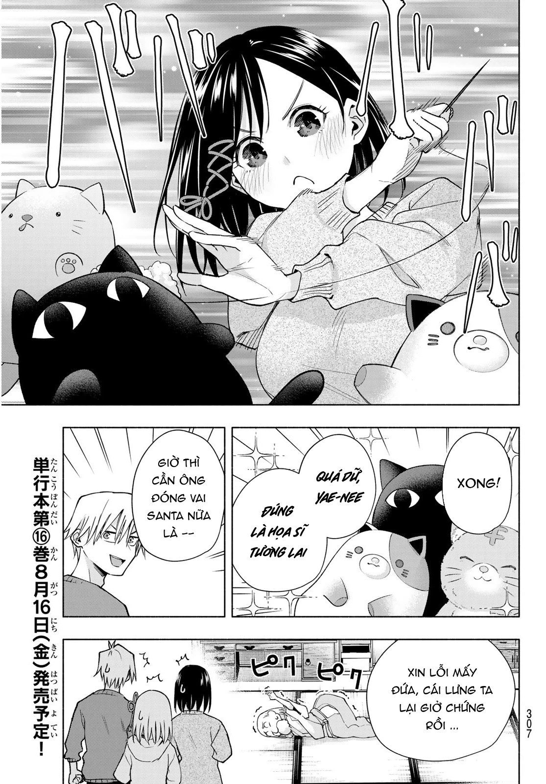 Amagami-San Chi No Enmusubi! Chapter 147 - 12