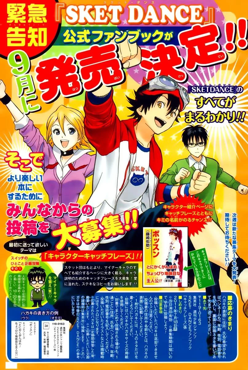 Sket Dance Chapter 188 - 2