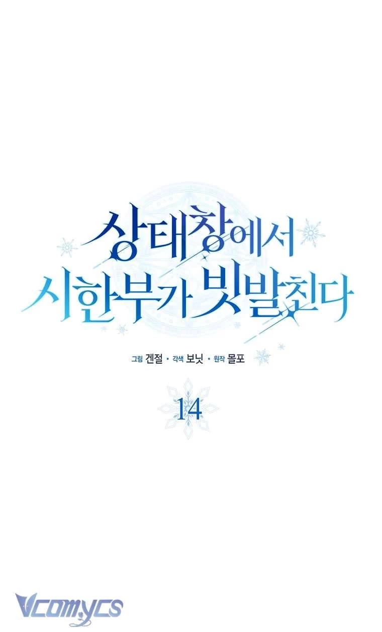 Thời Hạn Cuối Cùng Đang Tràn Ngập Trên Cửa Sổ Trạng Thái Chapter 14 - 21