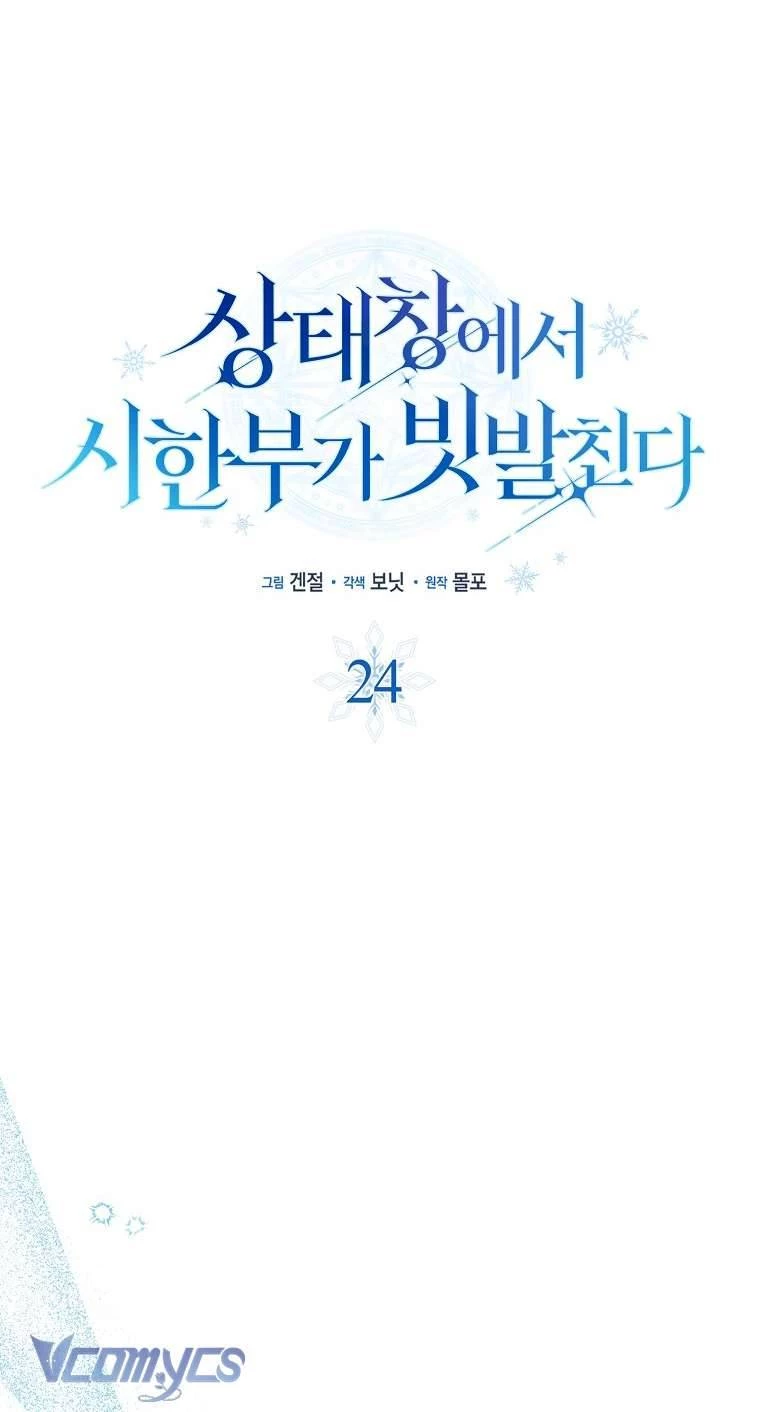 Thời Hạn Cuối Cùng Đang Tràn Ngập Trên Cửa Sổ Trạng Thái Chapter 24 - 11