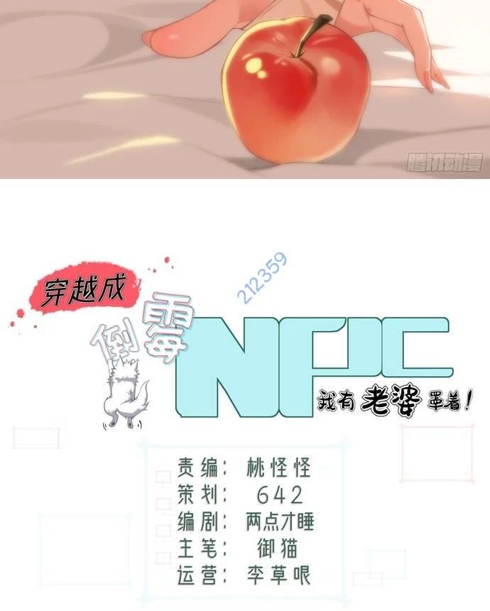 Xuyên Qua Thành Npc Xui Xẻo: Ta Có Lão Bà Che Chở Chapter 8 - 1