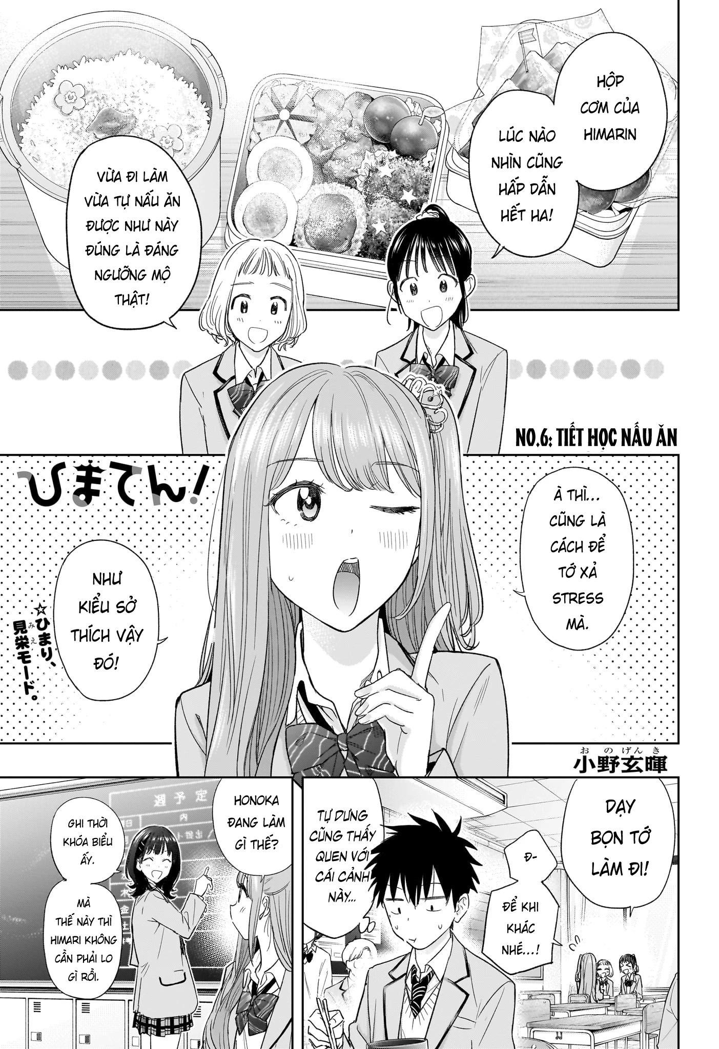 Himaten Chapter 6 - 2