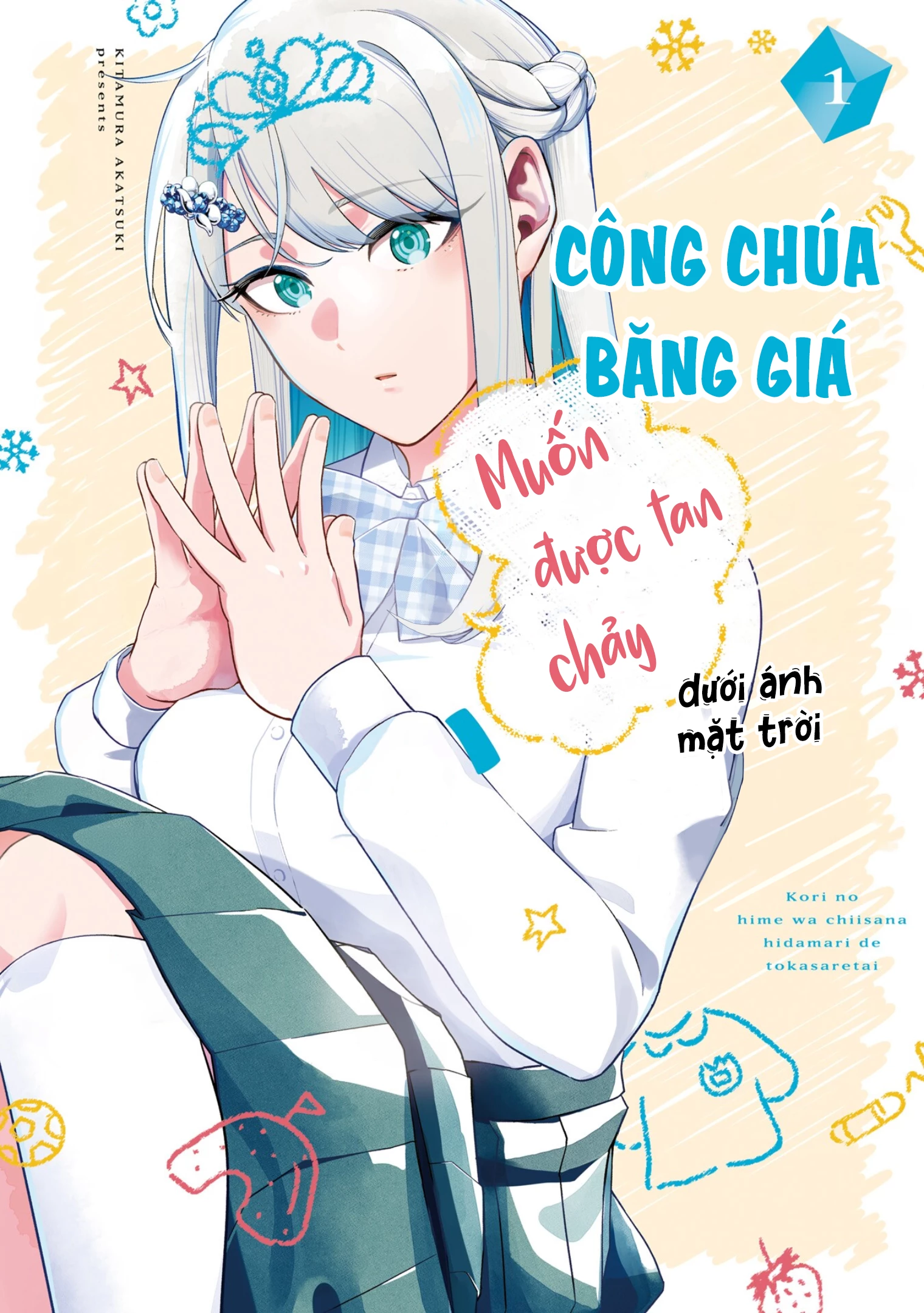 Công Chúa Băng Giá Muốn Được Tan Chảy Dưới Ánh Mặt Trời Chapter 1 - 1