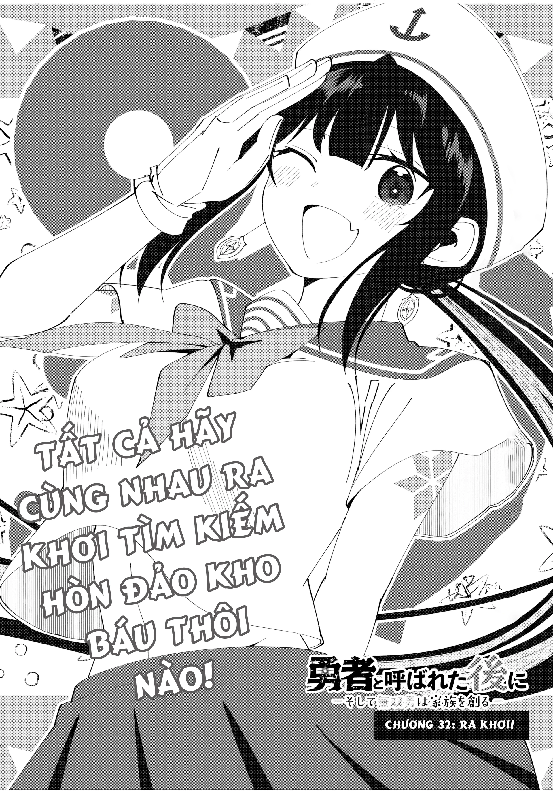 Yuusha To Yobareta Nochi Ni: Soshite Musou Otoko Wa Kazoku Wo Tsukuru Chapter 32 - 5