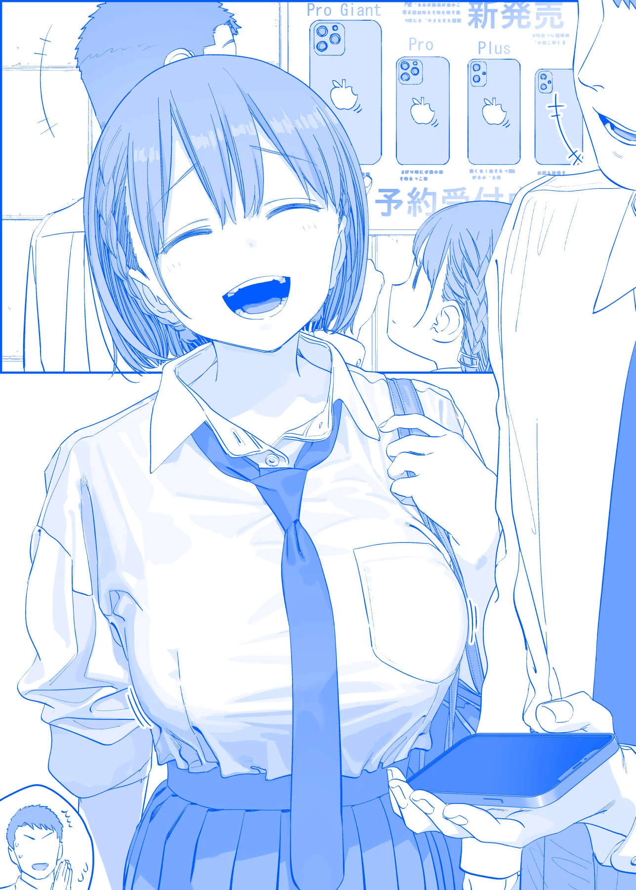 Getsuyoubi No Tawawa Chapter 448 - 1