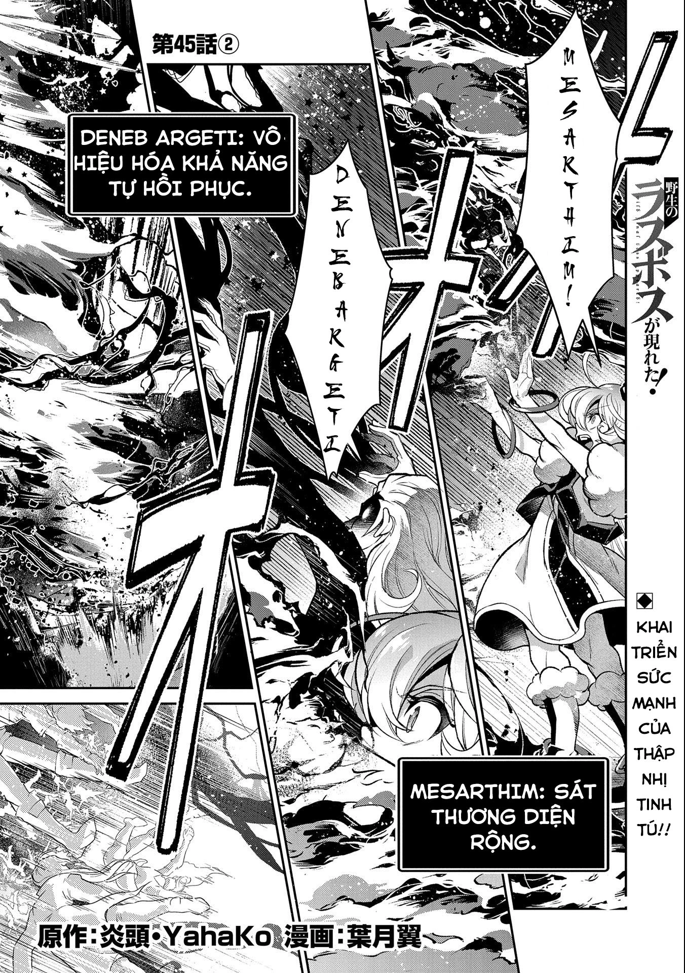 Yasei No Last Boss Ga Arawareta Chapter 45.2 - 5