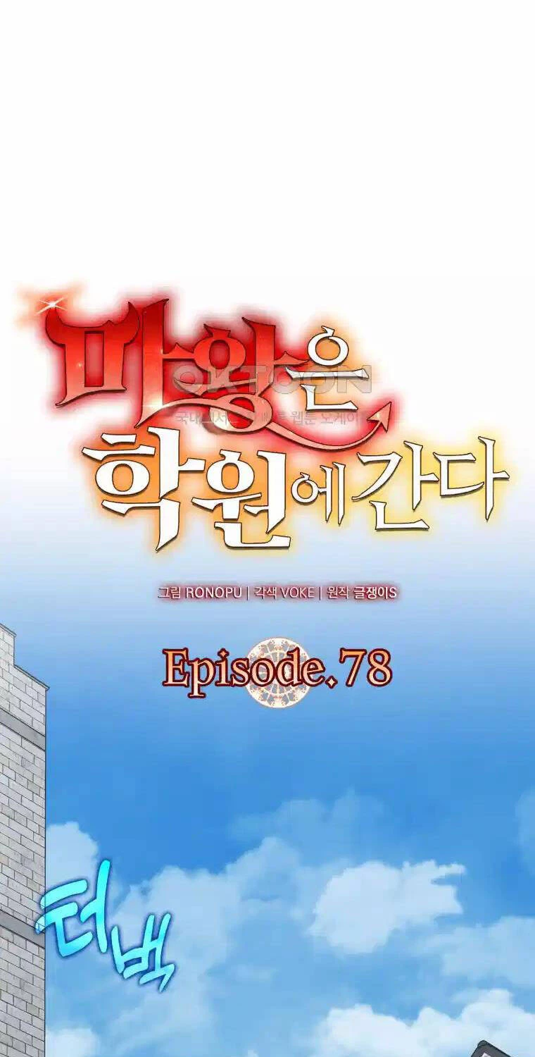 Học Viện Của Con Trai Quỷ Vương Chapter 78 - 29
