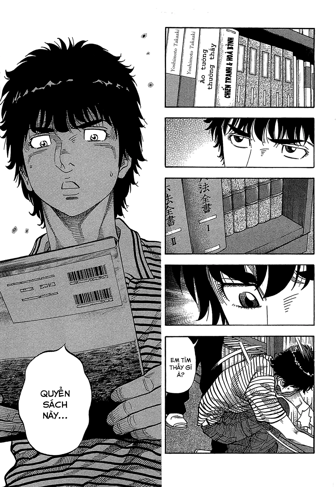 Montage (Watanabe Jun) Chapter 47 - 17