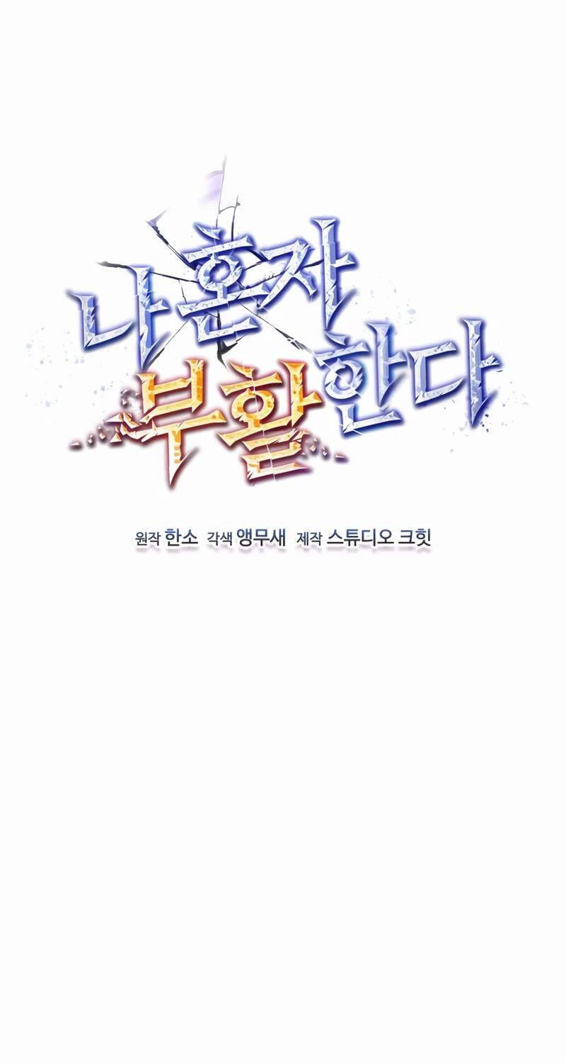 Chỉ Mình Ta Hồi Sinh Chapter 15 - 15
