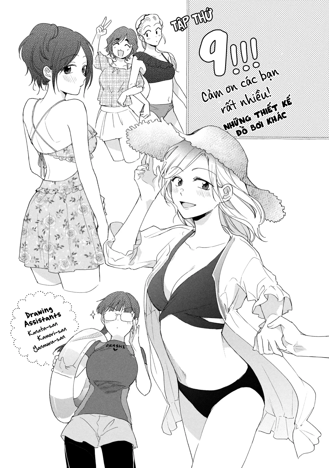 Tụi mình giữ bí mật được không? Chapter 87 - 14