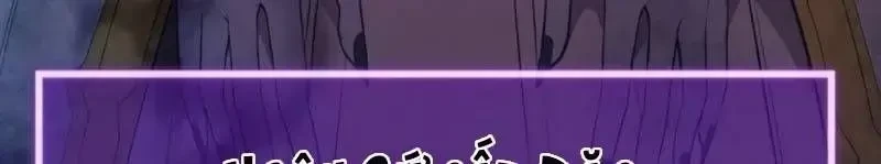 Mình Tao Là Siêu Việt Giả Mạnh Nhất! Chapter 18 - 241