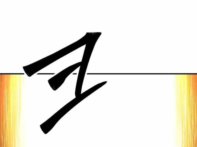 Tử Linh Sư Mạnh Nhất Chapter 63 - 258