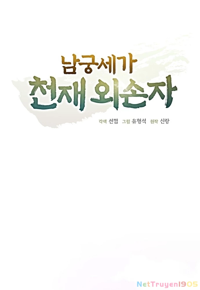Ngoại Tôn Thiên Tài Của Nam Cung Thế Gia Chapter 7 - 14