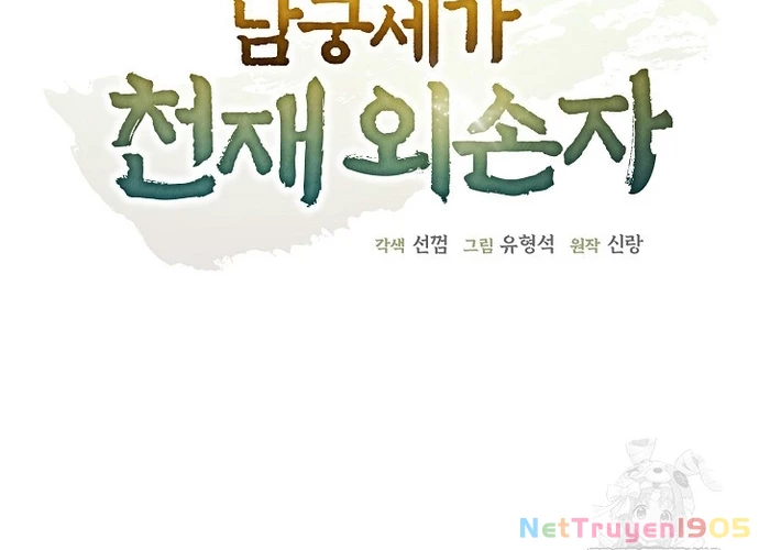 Ngoại Tôn Thiên Tài Của Nam Cung Thế Gia Chapter 17 - 39