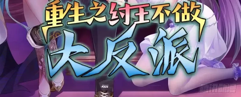 Tán Nhân Vô Địch Tái Sinh Vào Phong Thần Bảng Chapter 11 - 3