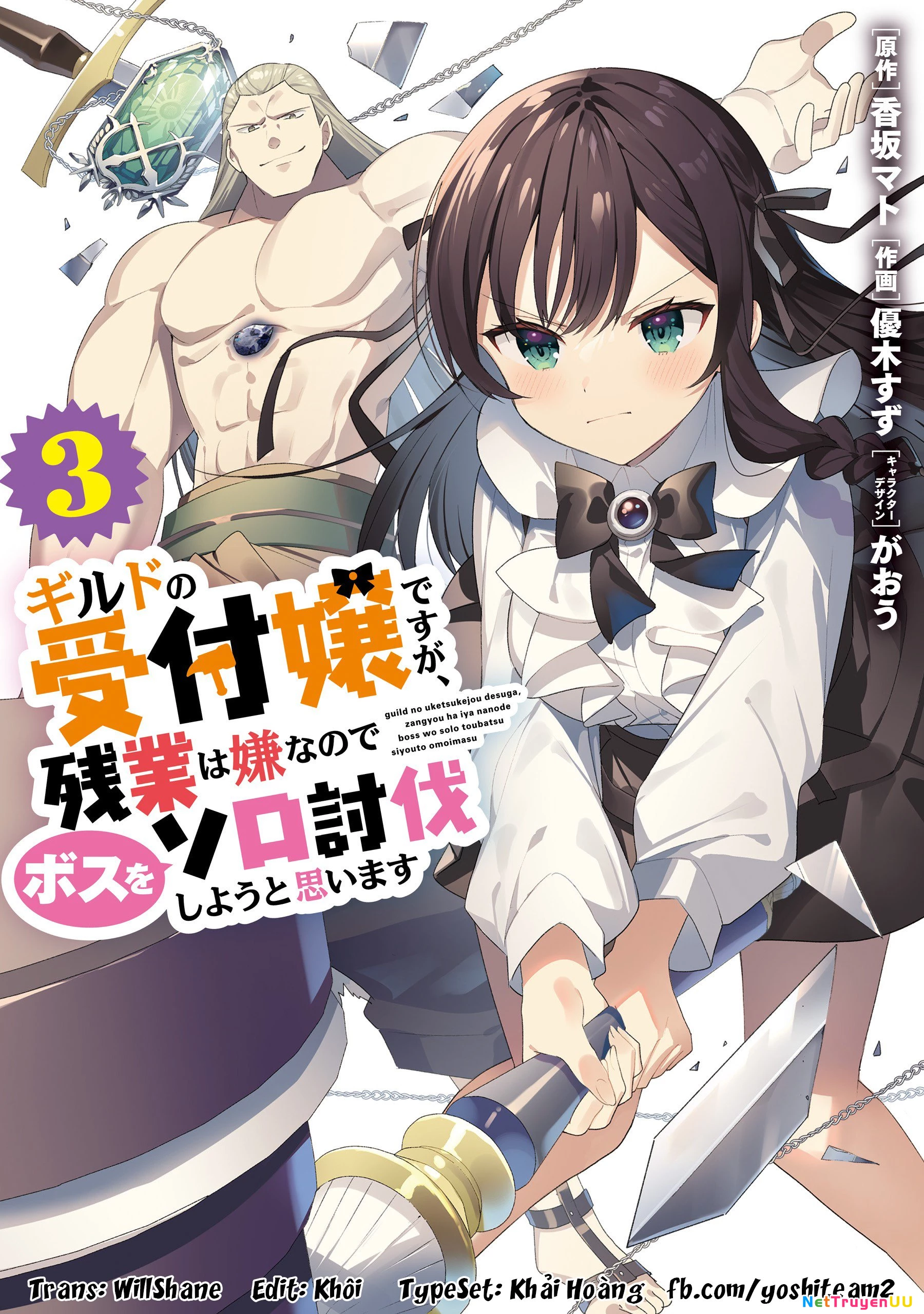 Guild No Uketsukejou Desu Ga, Zangyou Wa Iya Nanode Boss Wo Solo Toubatsu Shiyou To Omoimasu Chapter 23 - 29