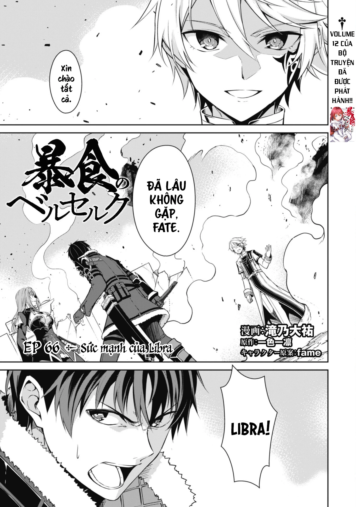 Bạo Thực Cuồng Nhân Chapter 66 - 2