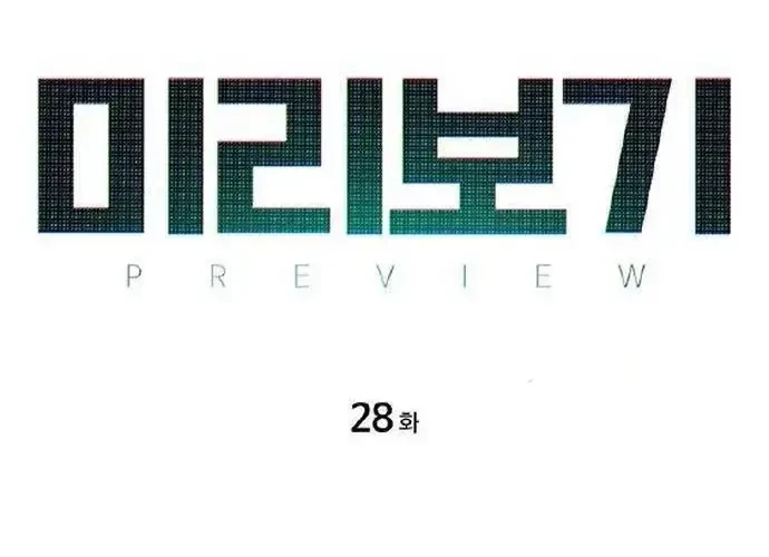 Nhìn Trước Tương Lai Chapter 28 - 29