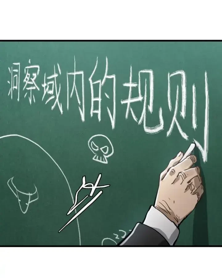 Bàn Tay Thần Thánh Chapter 5 - 9