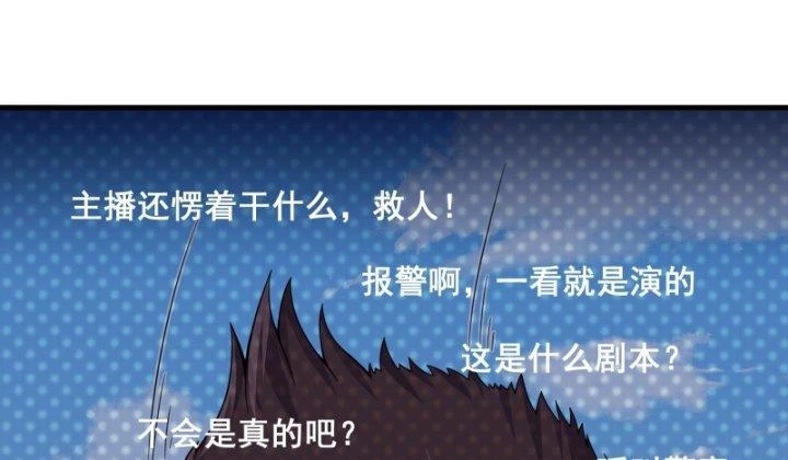 Quốc Thuật? Bần Đạo Không Biết!Bần Đạo Chỉ Biết Lôi Pháp Chapter 6 - 19