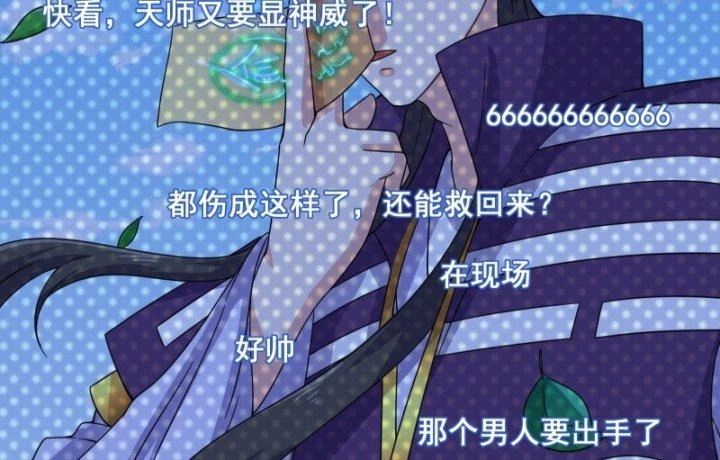 Quốc Thuật? Bần Đạo Không Biết!Bần Đạo Chỉ Biết Lôi Pháp Chapter 6 - 41