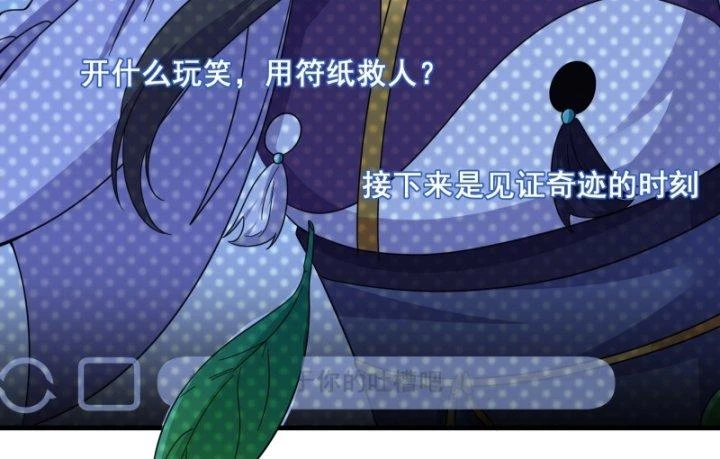 Quốc Thuật? Bần Đạo Không Biết!Bần Đạo Chỉ Biết Lôi Pháp Chapter 6 - 42