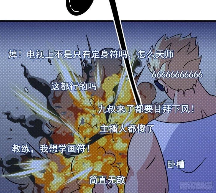 Quốc Thuật? Bần Đạo Không Biết!Bần Đạo Chỉ Biết Lôi Pháp Chapter 7 - 34