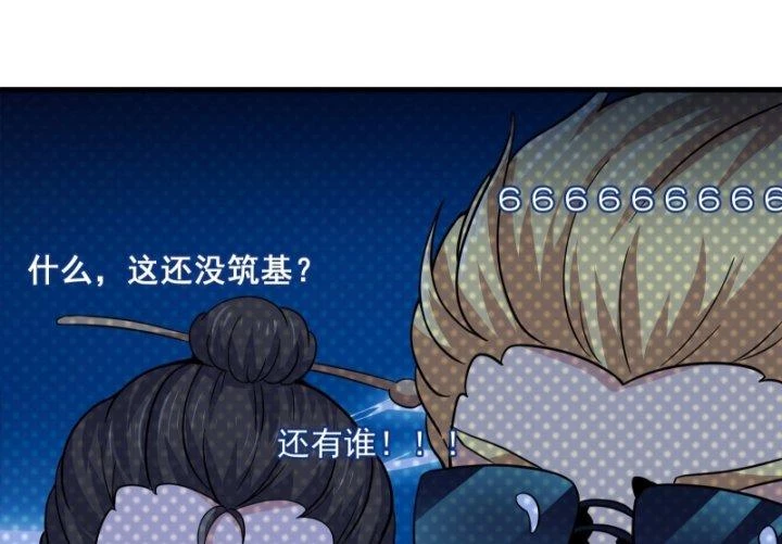Quốc Thuật? Bần Đạo Không Biết!Bần Đạo Chỉ Biết Lôi Pháp Chapter 7 - 52