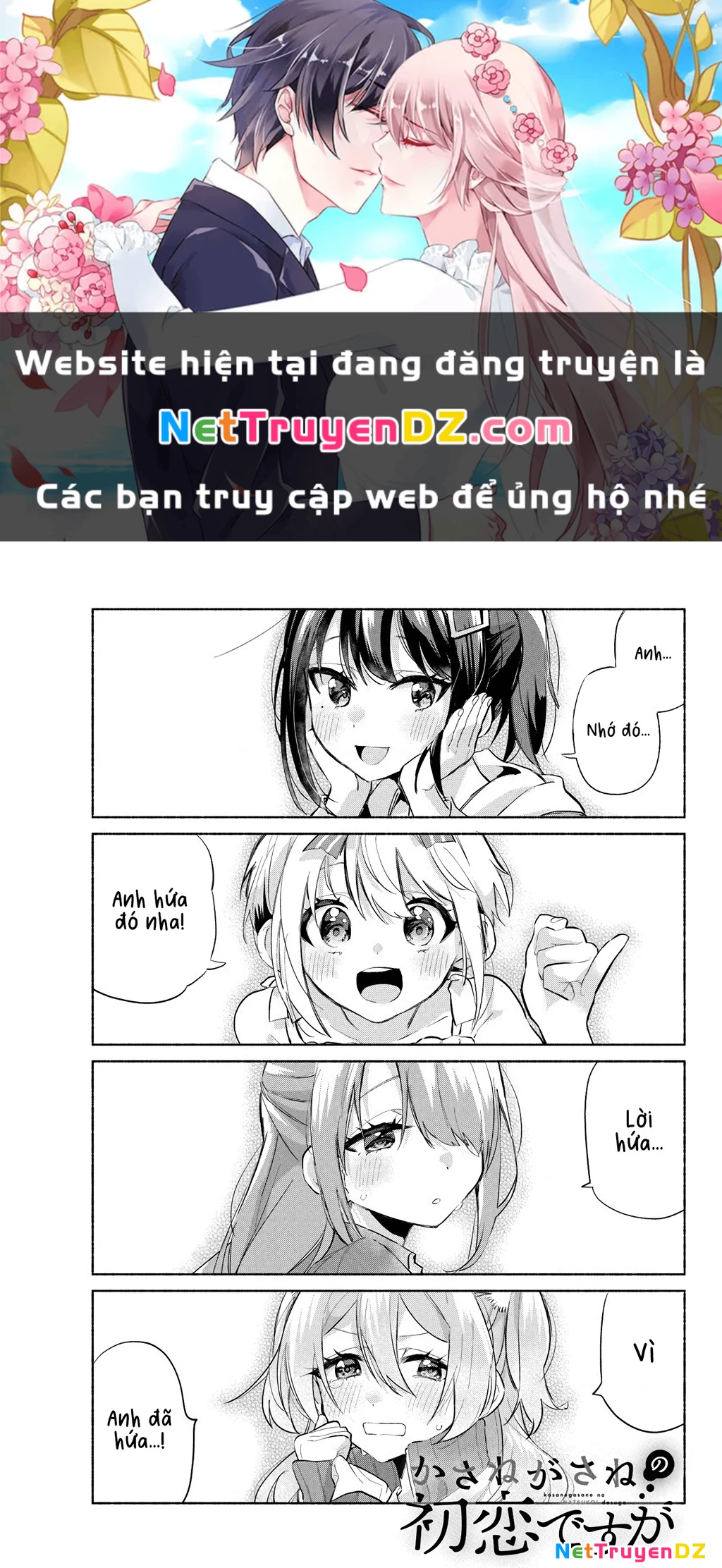 Kasanegasane No Hatsukoi Desuga Chapter 2 - 1