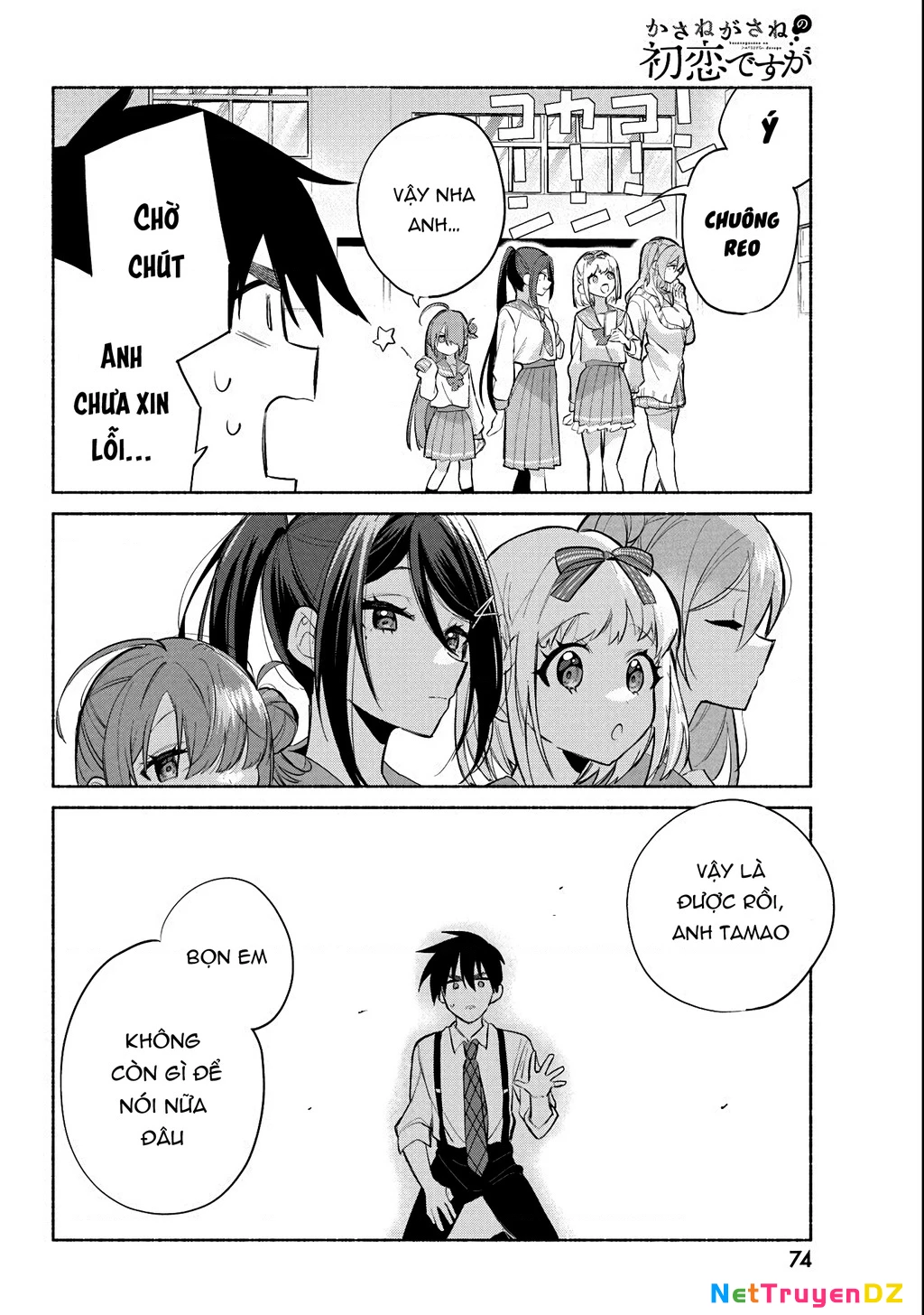 Kasanegasane No Hatsukoi Desuga Chapter 2 - 10