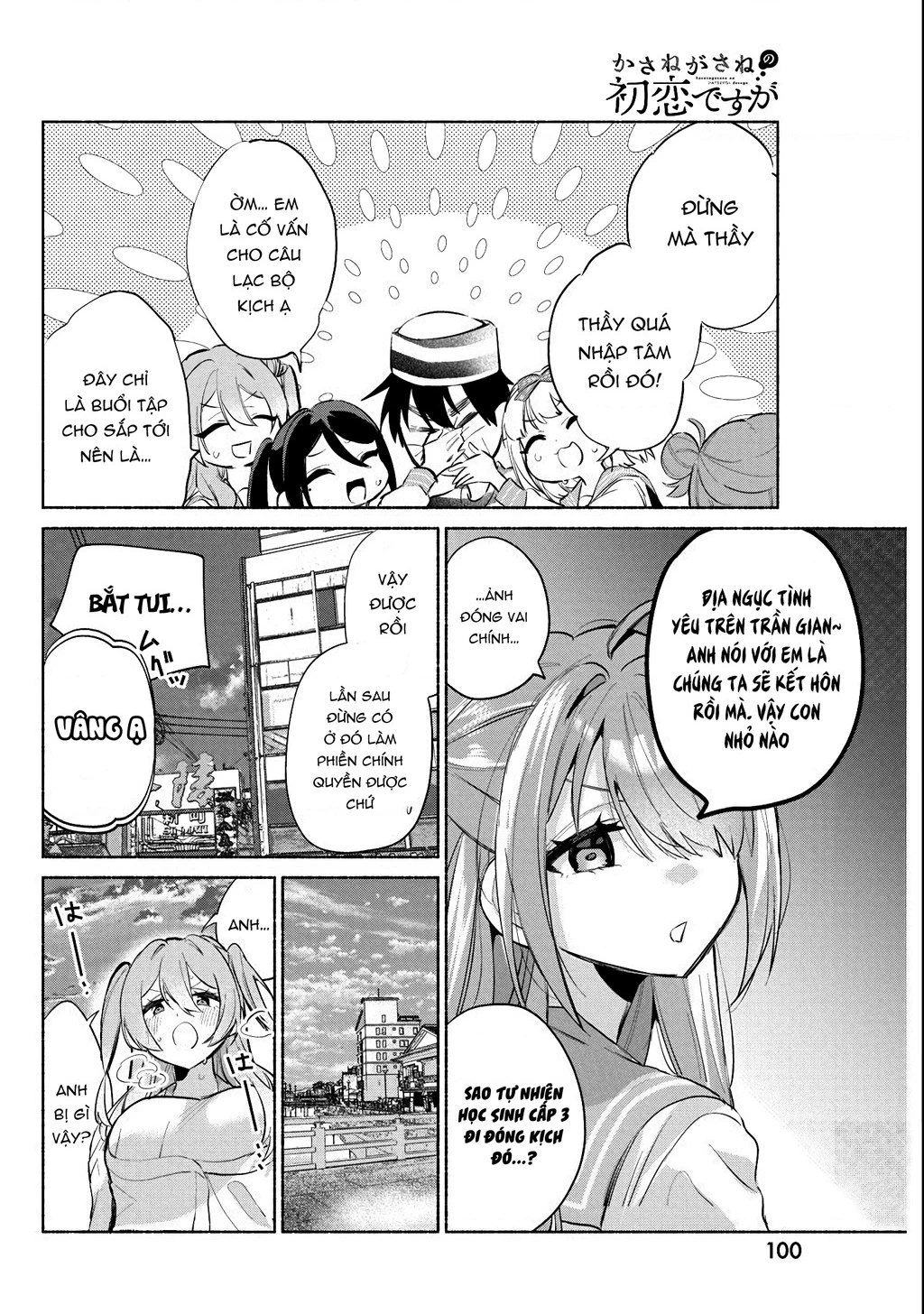 Kasanegasane No Hatsukoi Desuga Chapter 2 - 35