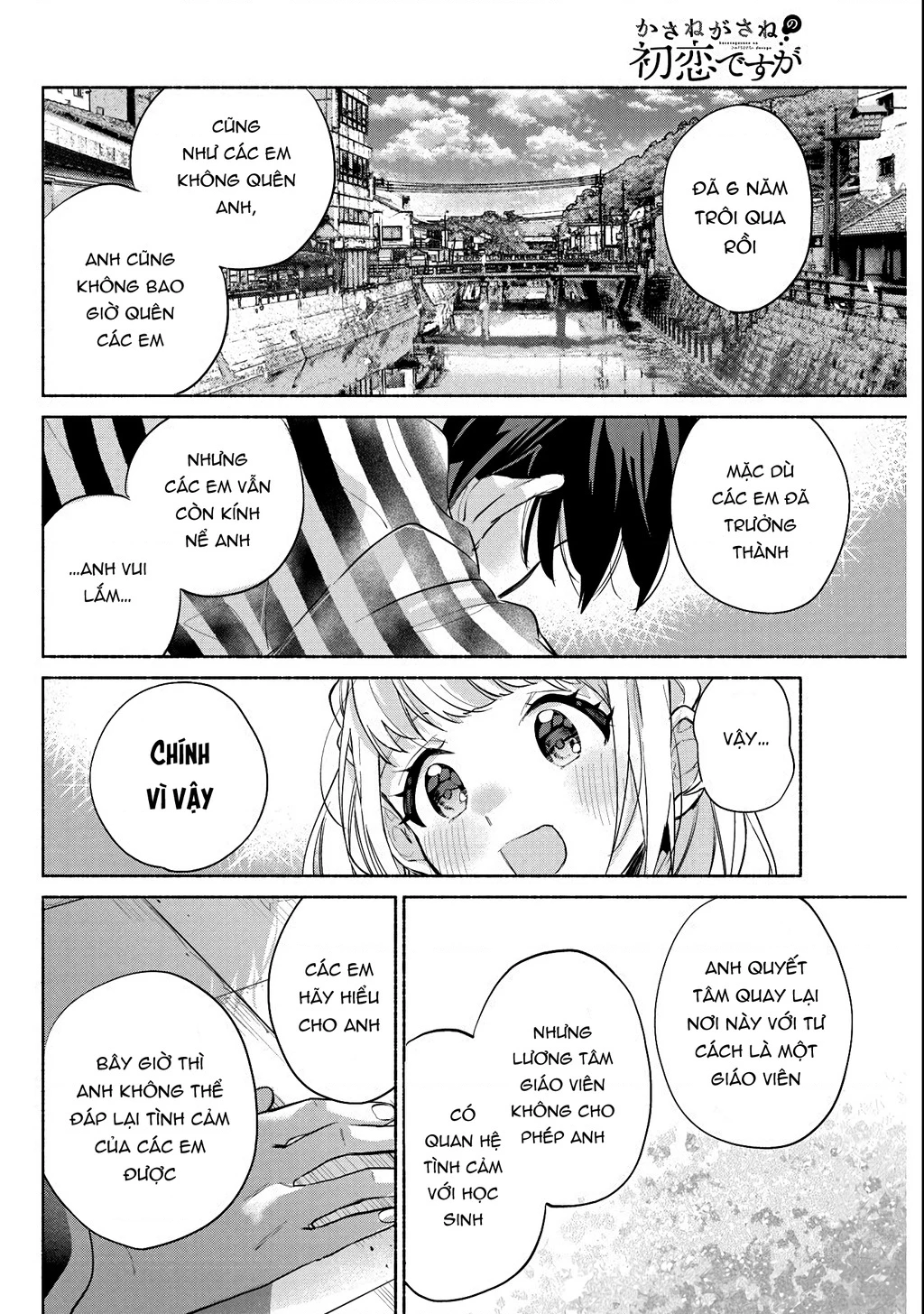 Kasanegasane No Hatsukoi Desuga Chapter 2 - 37