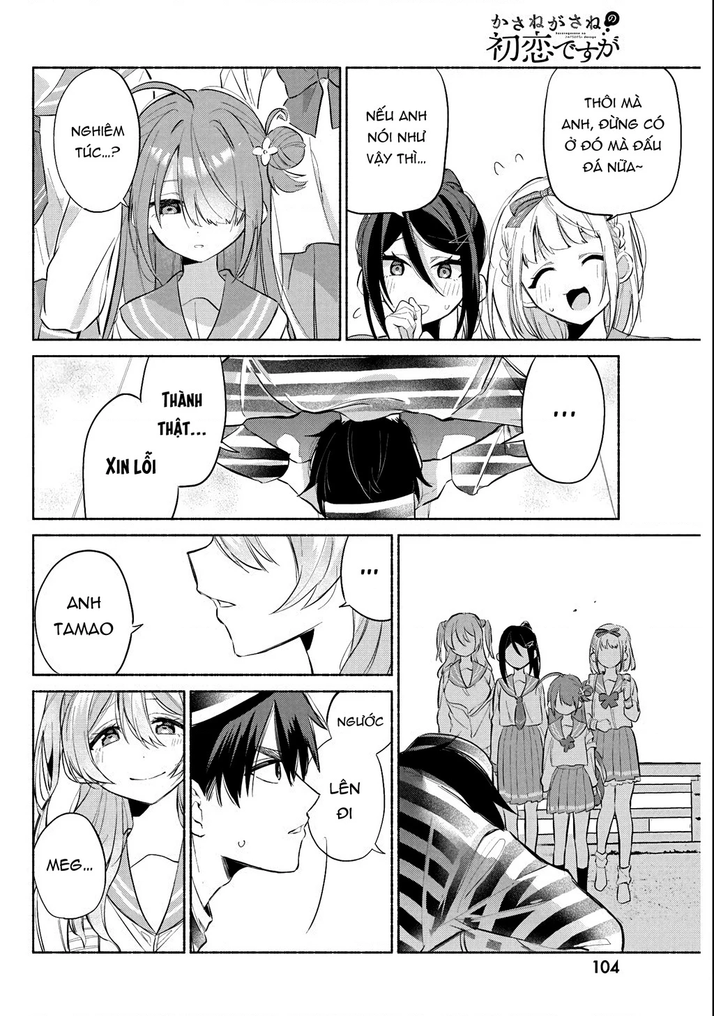 Kasanegasane No Hatsukoi Desuga Chapter 2 - 39