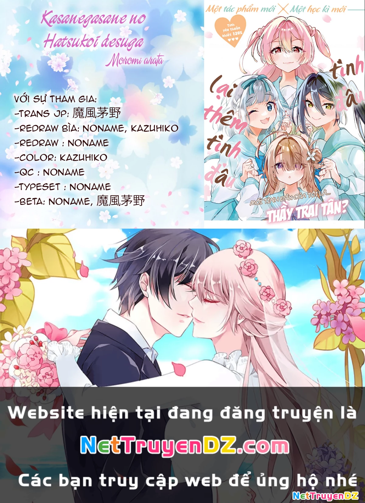 Kasanegasane No Hatsukoi Desuga Chapter 2 - 54