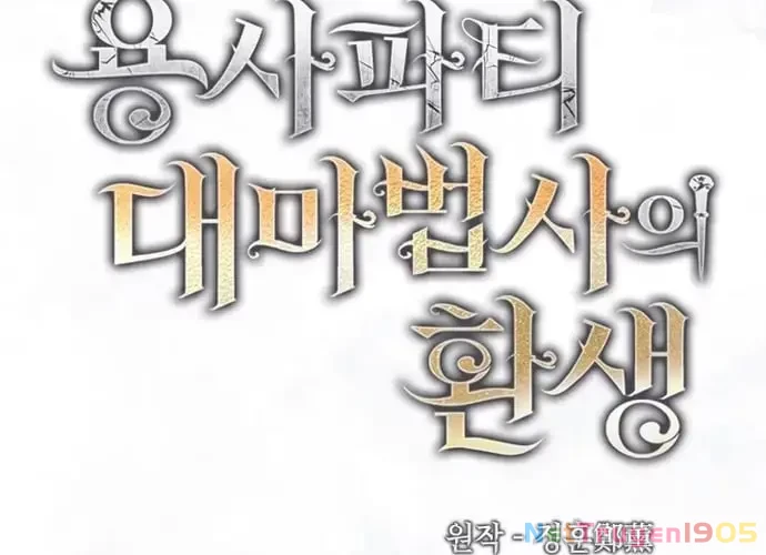 Đại Pháp Sư Của Tổ Đội Hồi Quy Chapter 9 - 9