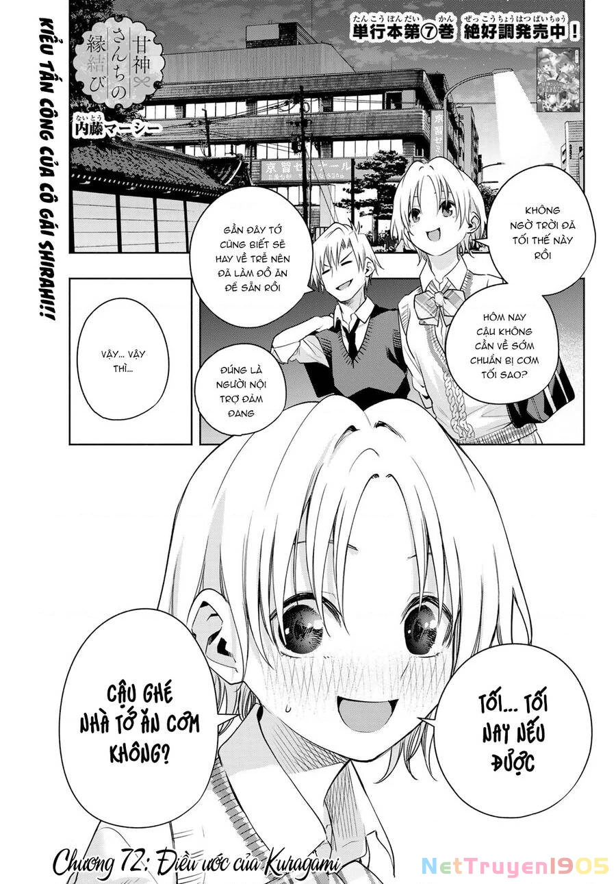 Amagami-San Chi No Enmusubi Chapter 72 - 3