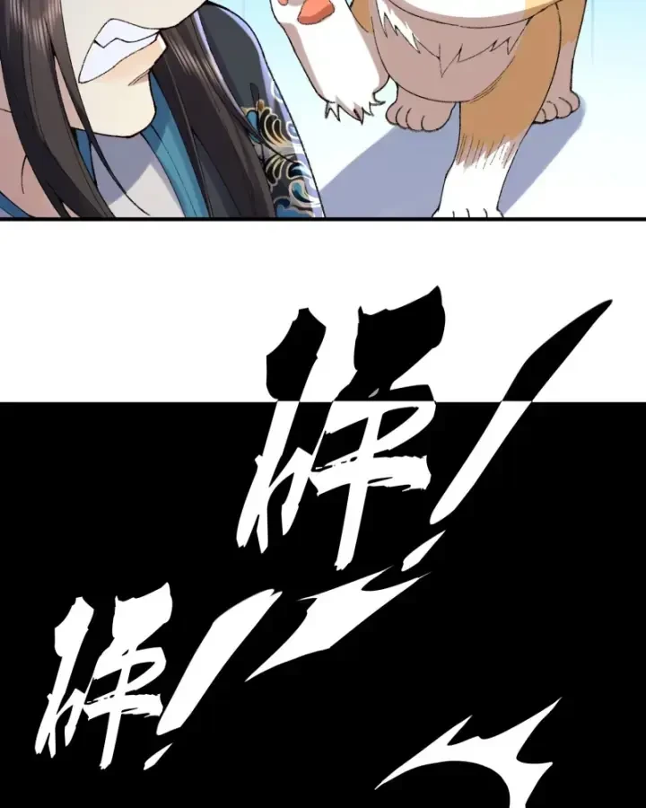 Nhị Sư Huynh Tuy Là Phàm Nhân Nhưng Rất Mạnh Mẽ Chapter 53 - 127